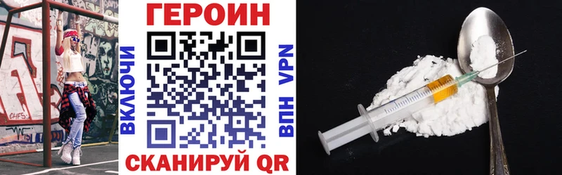 Героин Heroin  Купить  Нарткала 