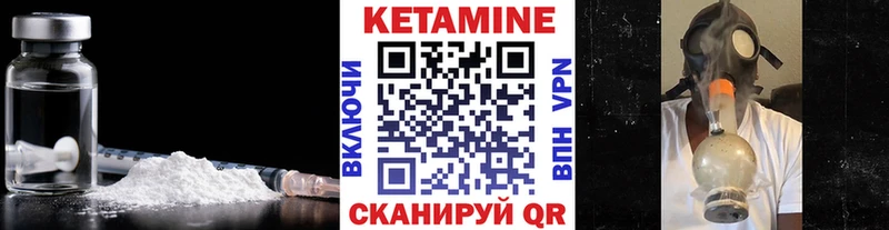 Кетамин ketamine Купить закладки Нарткала