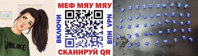 Мефедрон мяу мяу  Купить закладки  Нарткала 