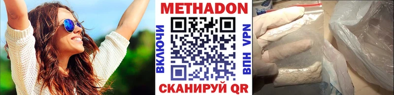 МЕТАДОН VHQ  Купить закладки  Нарткала 